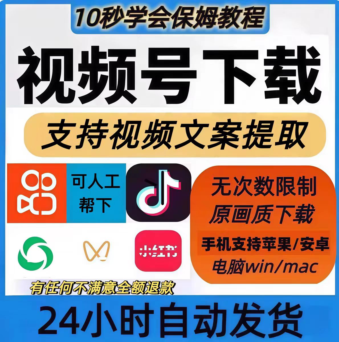 短视频下载机器人