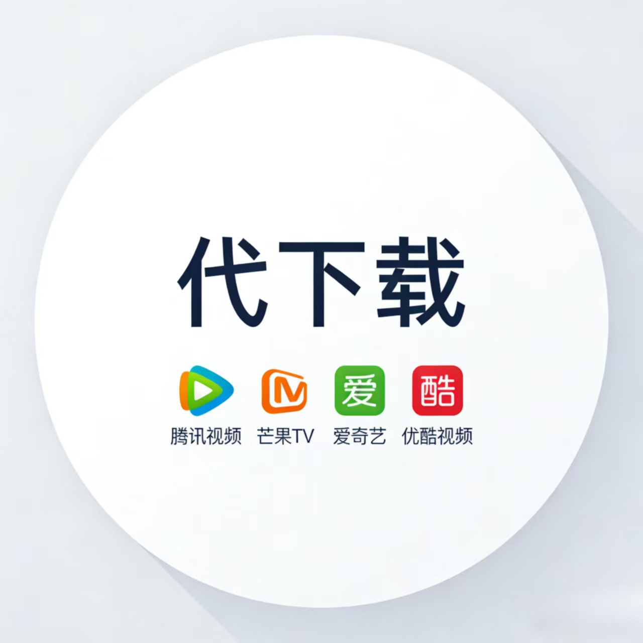 全网视频下载